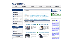 Desktop Screenshot of ddk.or.jp
