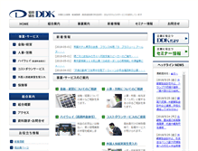 Tablet Screenshot of ddk.or.jp