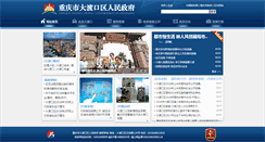 Desktop Screenshot of ddk.gov.cn