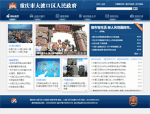Tablet Screenshot of ddk.gov.cn